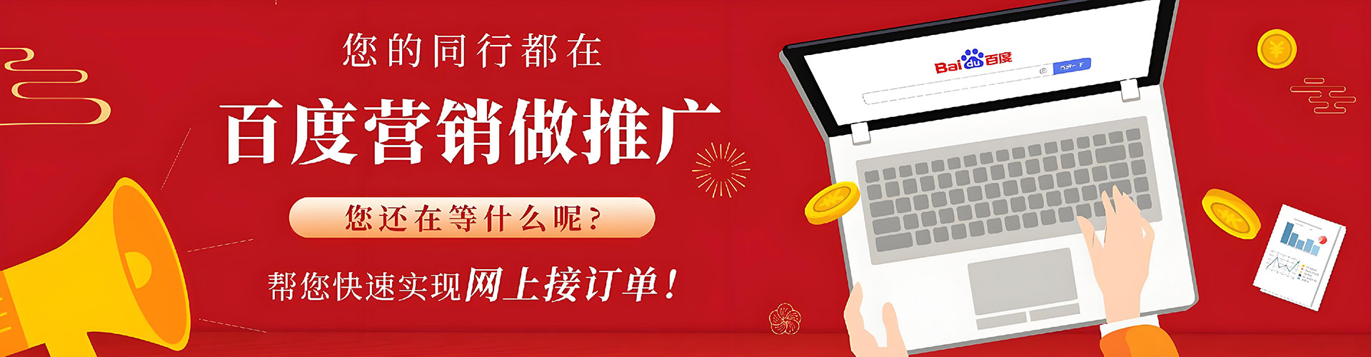 元谋百度竞价赚钱